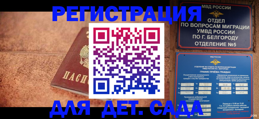 регистрация для школы в Клине