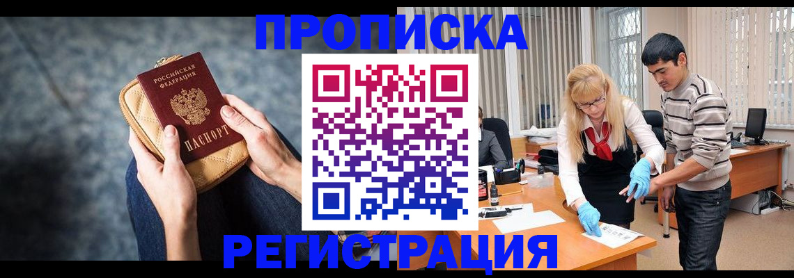 прописка гарантия в Клине